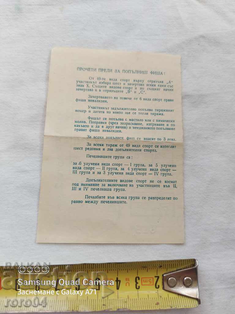 TOTO FISH - 5 TOTO FISH - 5