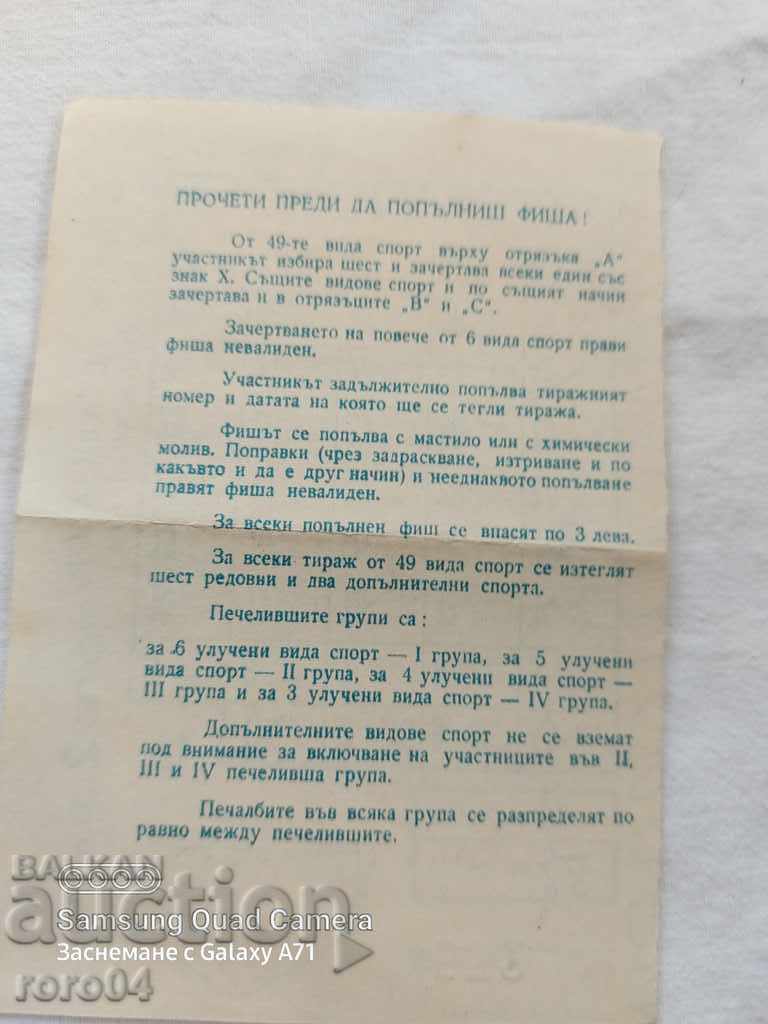 TOTO FISH - 6 TOTO FISH - 6