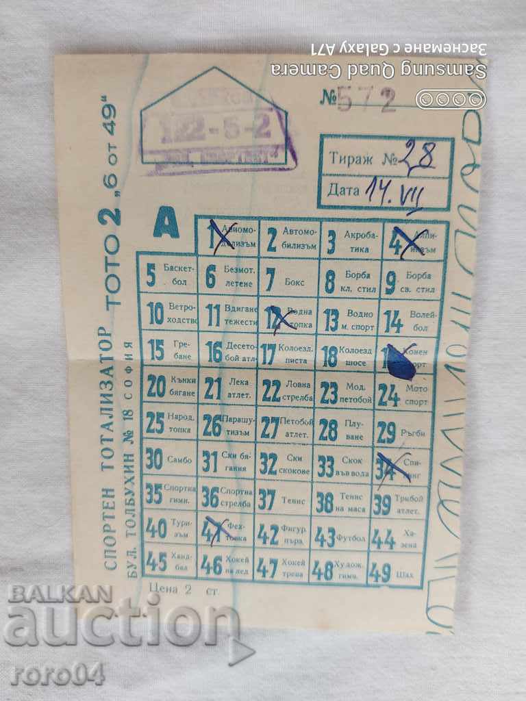 TOTO FISH - 7 TOTO FISH - 7