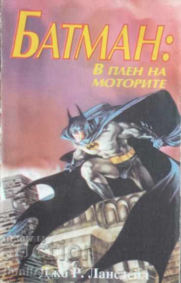 Батман: В плен на моторите - Джо Р. Лансдейл