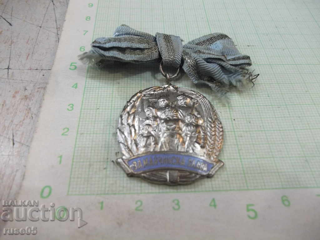 Δημοπρασία Παραγγελία "Για τη δόξα της μητέρας" - βαθμό II Δημοπρασία Παραγγελία "Για τη δόξα της μητέρας" - βαθμό II