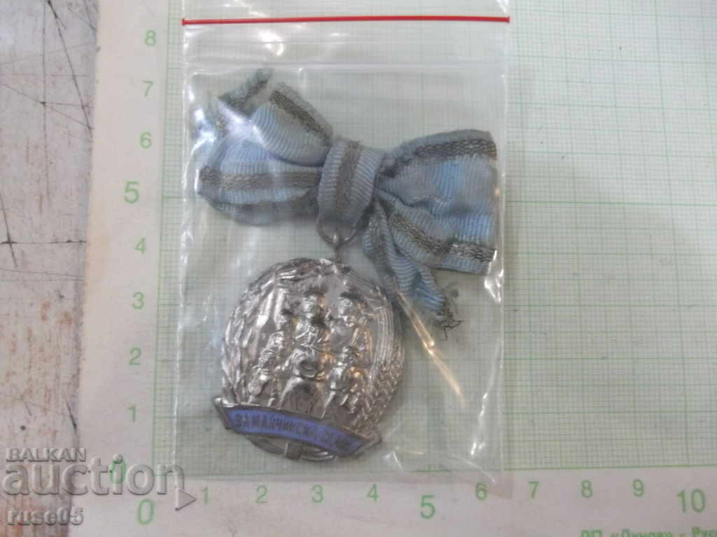 Παράδοση Παραγγελία "Για τη δόξα της μητέρας" - βαθμό II Παράδοση Παραγγελία "Για τη δόξα της μητέρας" - βαθμό II