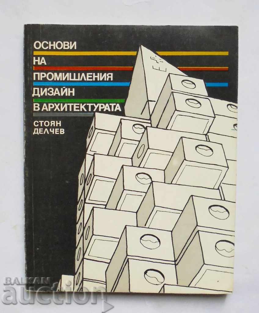 Основи на промишления дизайн в архитектурата - Стоян Делчев