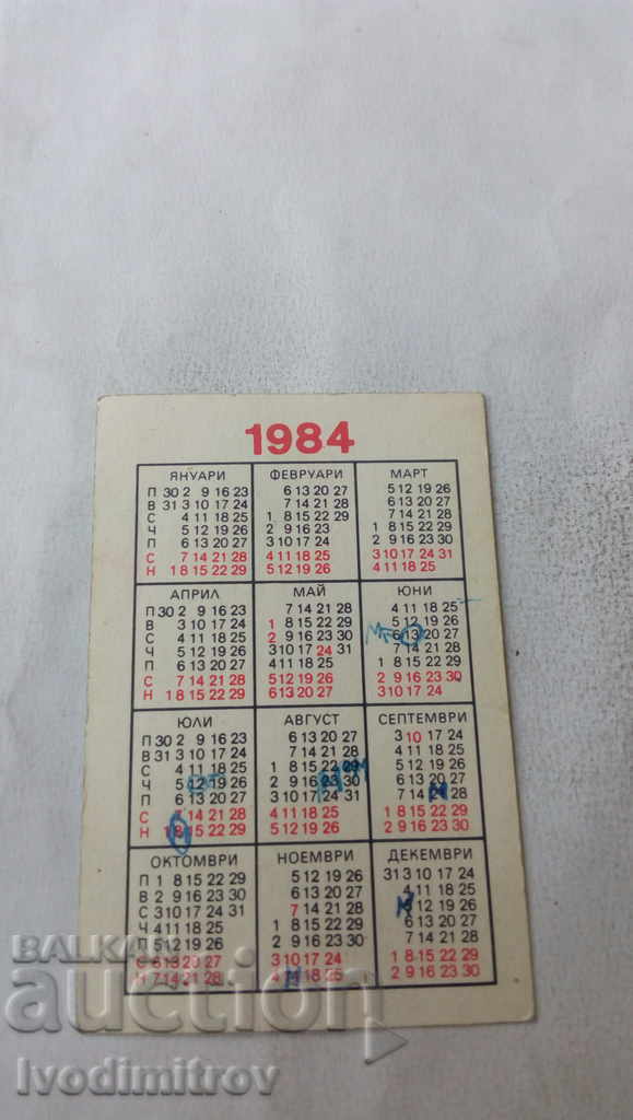 Calendar DZI Insurance is a necessity 1984 with price 0.35 BGN | € 0.18