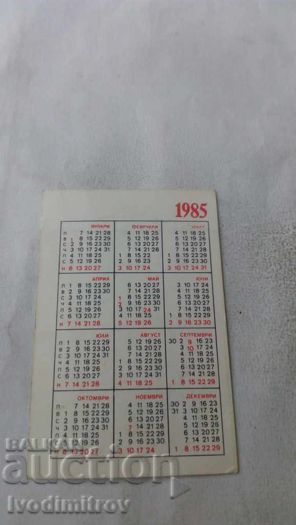 Calendar State Savings Bank 1985 with price 0.45 BGN | € 0.23 Calendar State Savings Bank 1985 with price 0.45 BGN | € 0.23