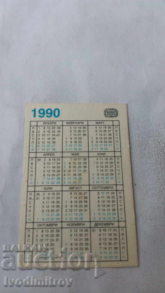 Calendar SP Bulgarian Sports Tote Sofia 1990 with price 0.45 BGN | € 0.23 Calendar SP Bulgarian Sports Tote Sofia 1990 with price 0.45 BGN | € 0.23