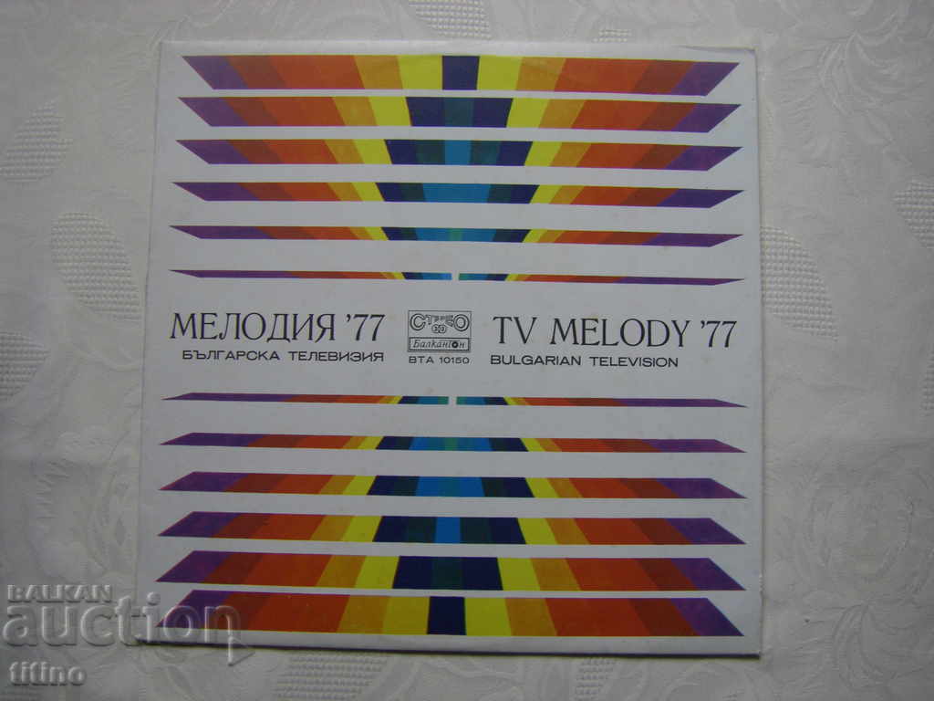 WTA 10150 - Televiziunea bulgară - Melodia Anului 77