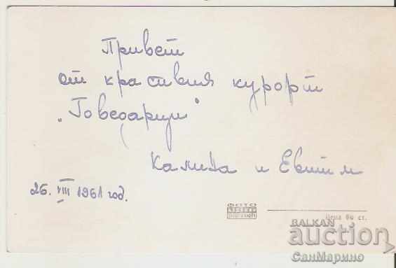 Card Bulgaria Govedartsi Home Home Ministry of Trade * with price 2.20 BGN | € 1.12 Card Bulgaria Govedartsi Home Home Ministry of Trade * with price 2.20 BGN | € 1.12