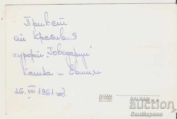 Card Bulgaria Govedartsi View 2 * with price 2.20 BGN | € 1.12 Card Bulgaria Govedartsi View 2 * with price 2.20 BGN | € 1.12