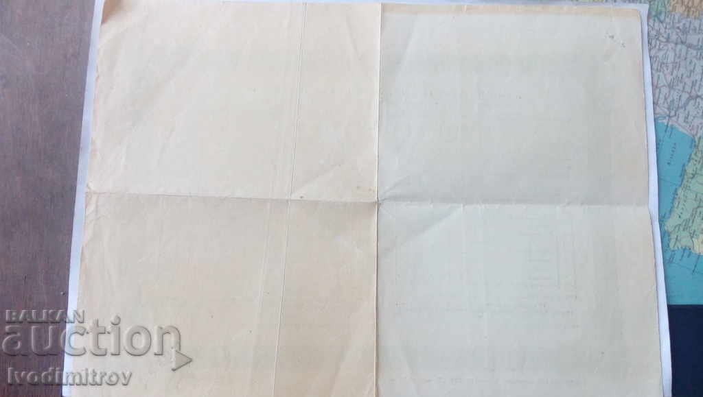 Πιστοποιητικό για την ολοκλήρωση της πρωτοβάθμιας εκπαίδευσης Σόφια 1966 με τιμή 1.25 BGN | € 0.64 Πιστοποιητικό για την ολοκλήρωση της πρωτοβάθμιας εκπαίδευσης Σόφια 1966 με τιμή 1.25 BGN | € 0.64