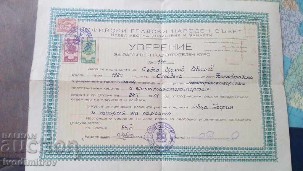 Удостоверение за завършен подготвителен курс София 1951