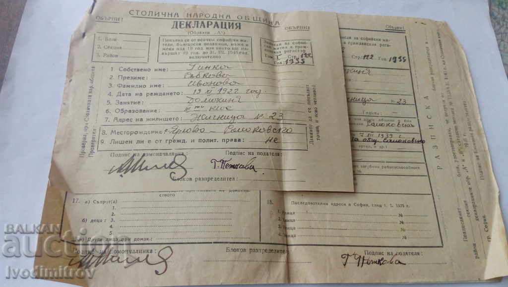 Declaration Sofia National Municipality 1955