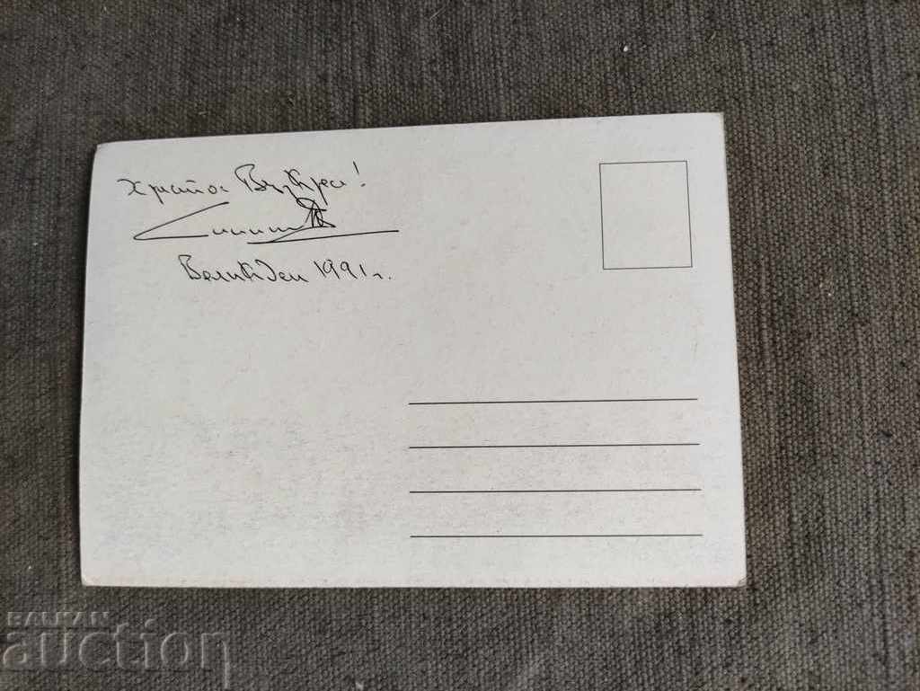 Simeon II Hristos a fost înviat în 1991 cu preț 20.00 BGN | € 10.23