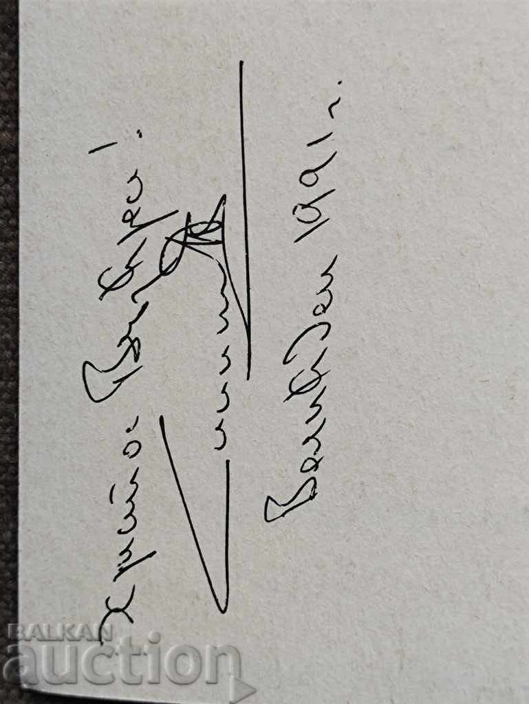 Licitație Simeon II Hristos a fost înviat în 1991