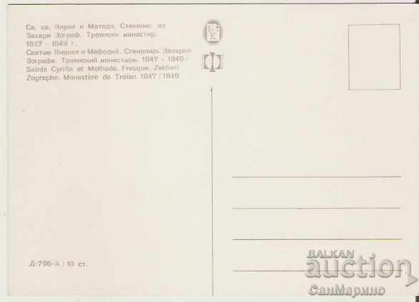 Card Bulgaria Troyan Monastery Mural 5 ** with price 0.80 BGN | € 0.41 Card Bulgaria Troyan Monastery Mural 5 ** with price 0.80 BGN | € 0.41