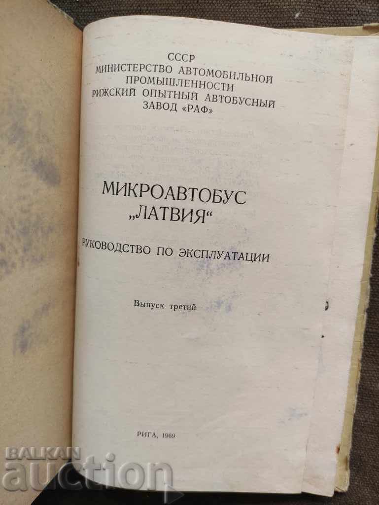 Minibus Latvia - Operation manual - 5 Minibus Latvia - Operation manual - 5