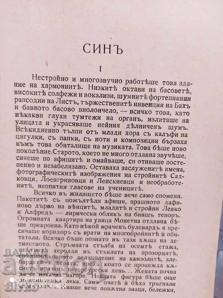 Auction Son, Vladimir Lidin before 1945 Auction Son, Vladimir Lidin before 1945