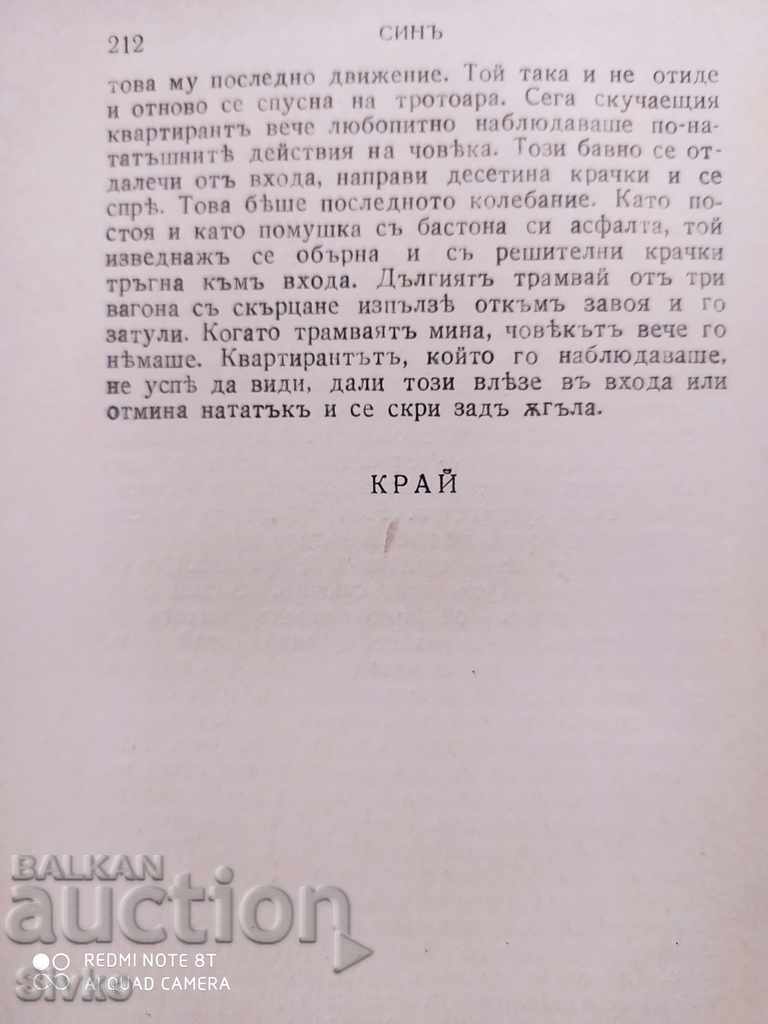 Delivery of Son, Vladimir Lidin before 1945 Delivery of Son, Vladimir Lidin before 1945