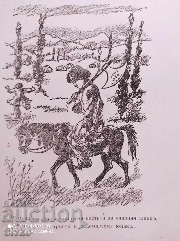 The famous dwarves selected tales before 1945 many illustrations - 7 The famous dwarves selected tales before 1945 many illustrations - 7