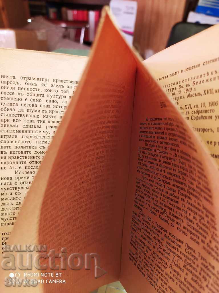 Delivery of Slavs and Bulgarian literature Petko Yu. Todorov odd Delivery of Slavs and Bulgarian literature Petko Yu. Todorov odd