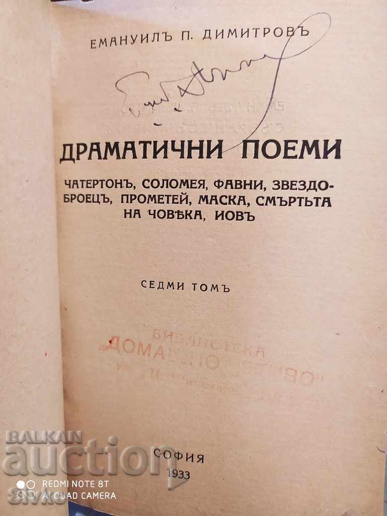 Collected works by Emanuel Dimitrov before 1945 with price 14.99 BGN | € 7.66 Collected works by Emanuel Dimitrov before 1945 with price 14.99 BGN | € 7.66