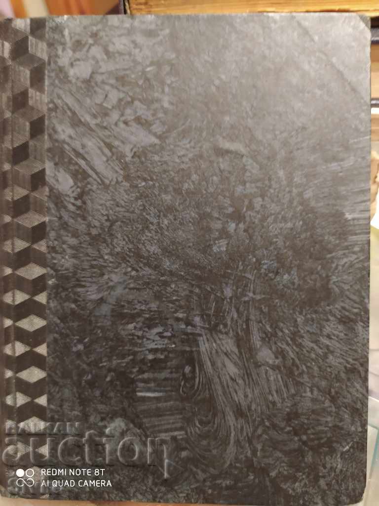 Heinrich Heine 's Florentine Nights before 1945 with price 24.99 BGN | € 12.78 Heinrich Heine 's Florentine Nights before 1945 with price 24.99 BGN | € 12.78