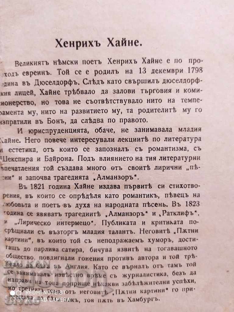 Auction Heinrich Heine 's Florentine Nights before 1945 Auction Heinrich Heine 's Florentine Nights before 1945