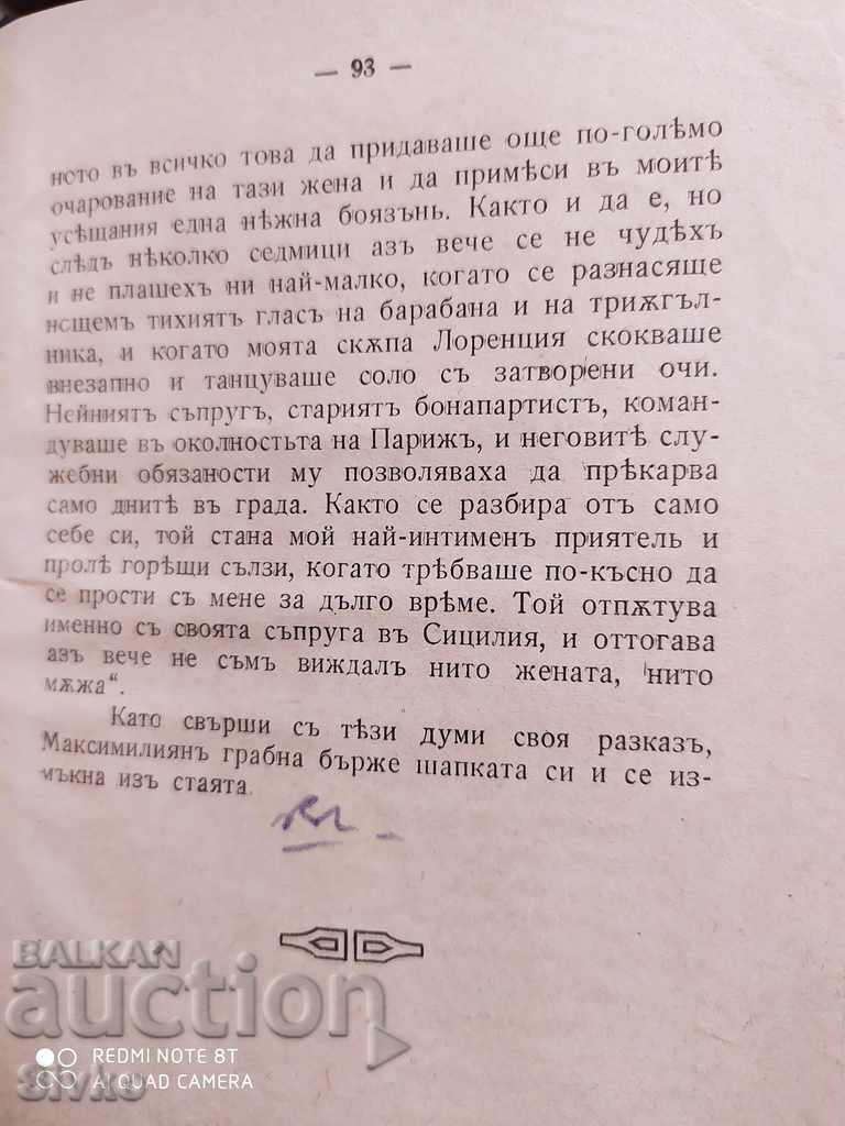 Delivery of Heinrich Heine 's Florentine Nights before 1945 Delivery of Heinrich Heine 's Florentine Nights before 1945