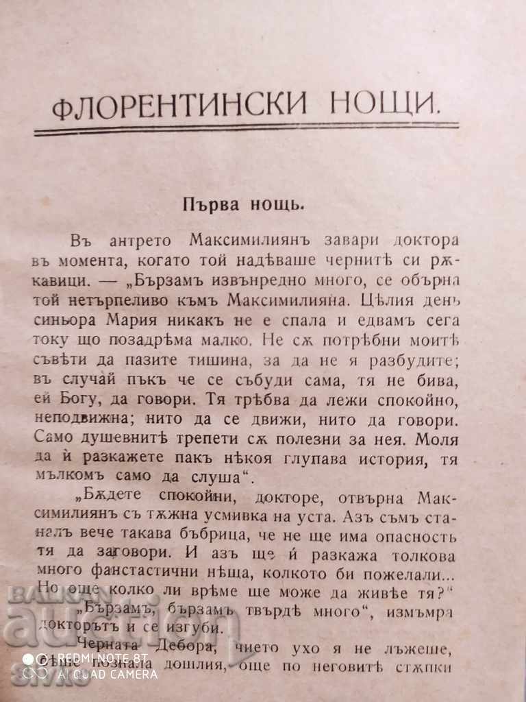 Heinrich Heine 's Florentine Nights before 1945 - 5 Heinrich Heine 's Florentine Nights before 1945 - 5