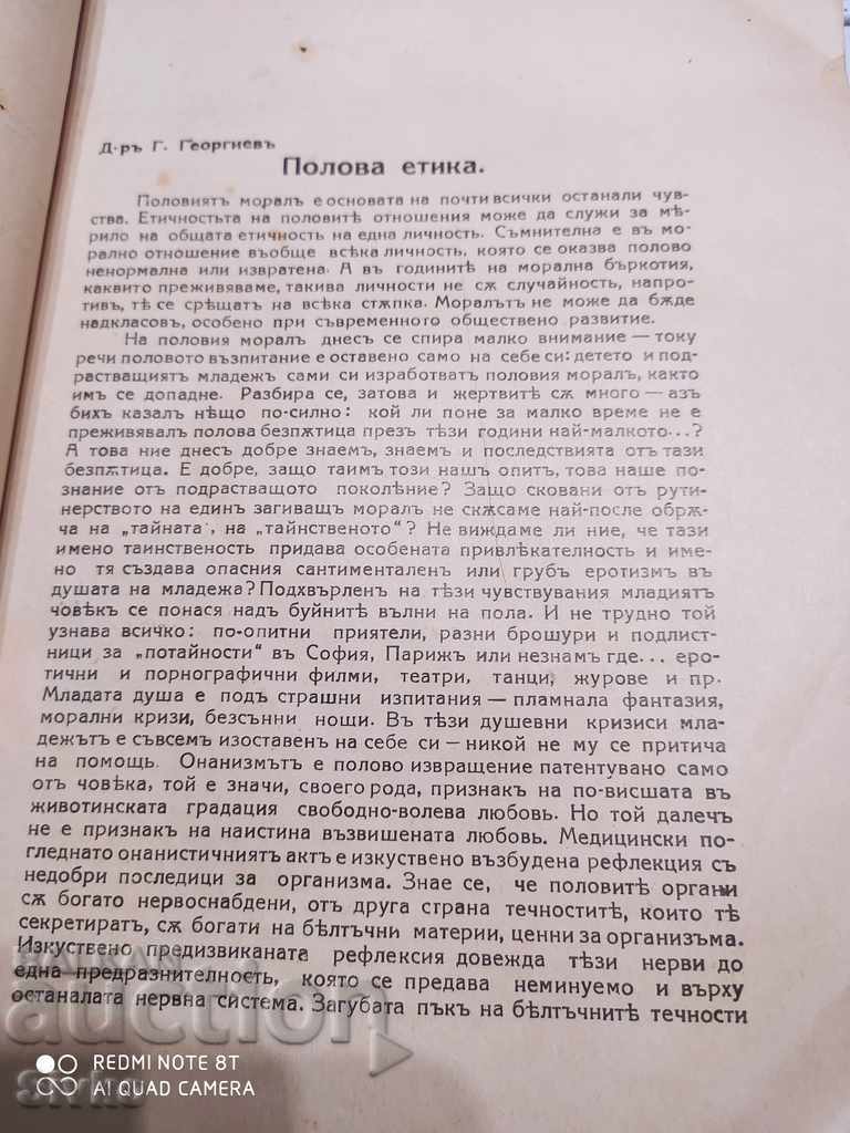 The Man Medico-Biological Talks Book 2 before 1945 - 7 The Man Medico-Biological Talks Book 2 before 1945 - 7