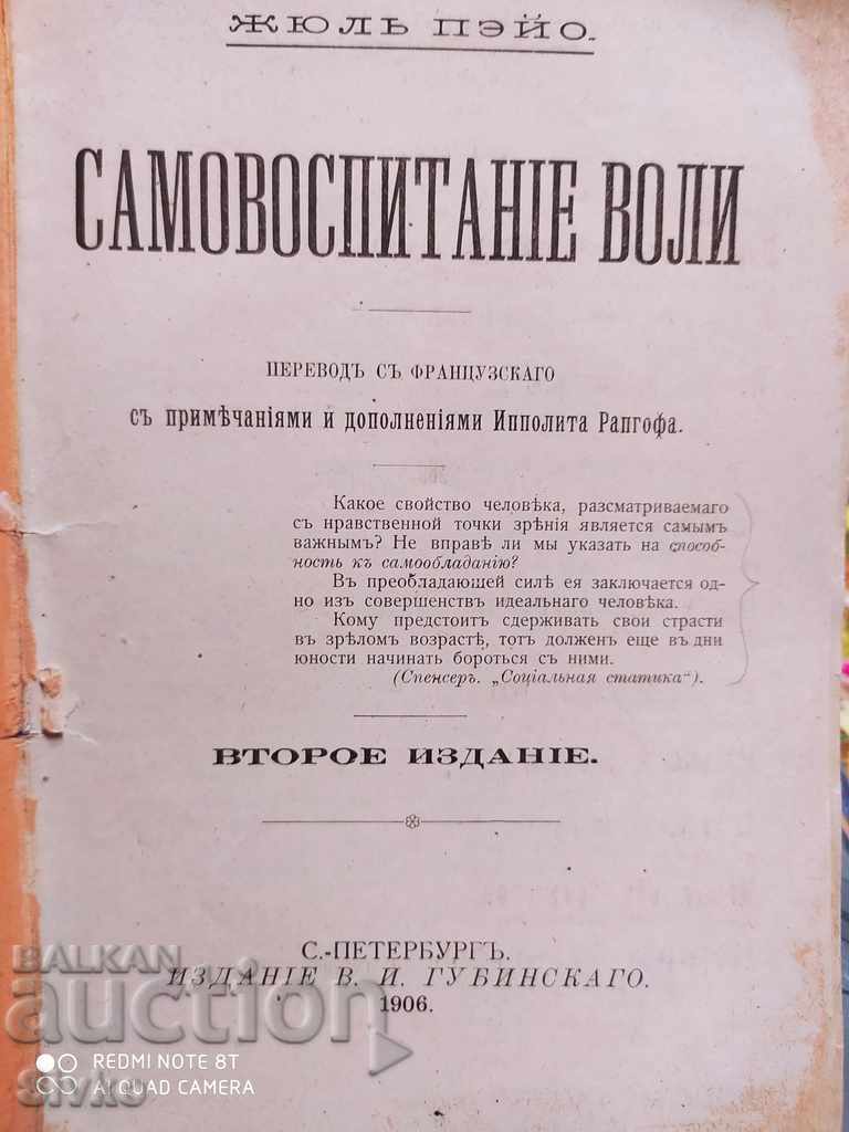 Jules Payot prefers ancient Russian language before 194 with price 14.99 BGN | € 7.66 Jules Payot prefers ancient Russian language before 194 with price 14.99 BGN | € 7.66