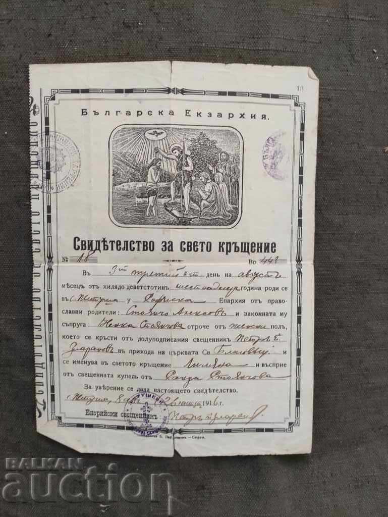 Certificat de Sfânt Botez Zhitusha, regiunea Radomir
