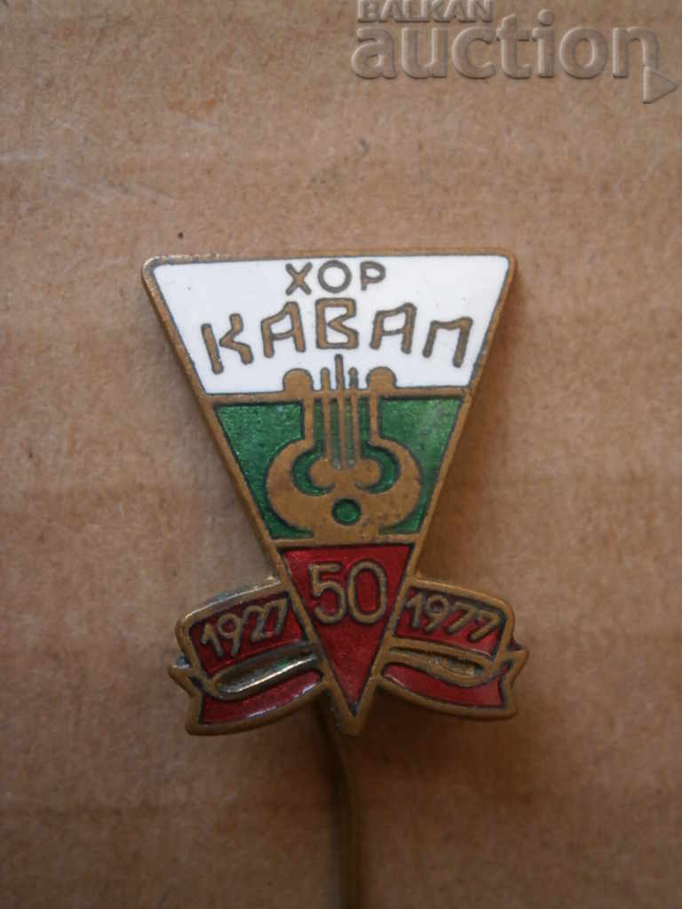 Auction ancient enameled badge badge CHOIR KAVAL Auction ancient enameled badge badge CHOIR KAVAL