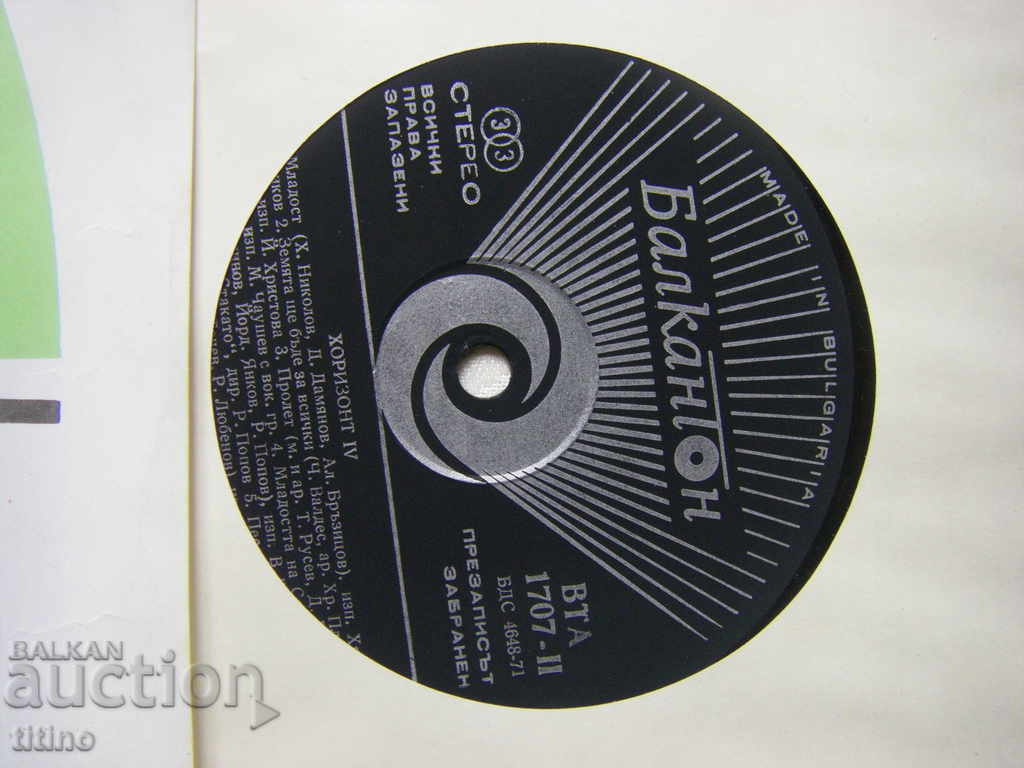 Auction WTA 1707 - Horizon IV - 1974 Auction WTA 1707 - Horizon IV - 1974