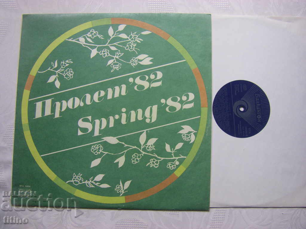 WTA 10936 - Spring 82 with price 30.00 BGN | € 15.34 WTA 10936 - Spring 82 with price 30.00 BGN | € 15.34