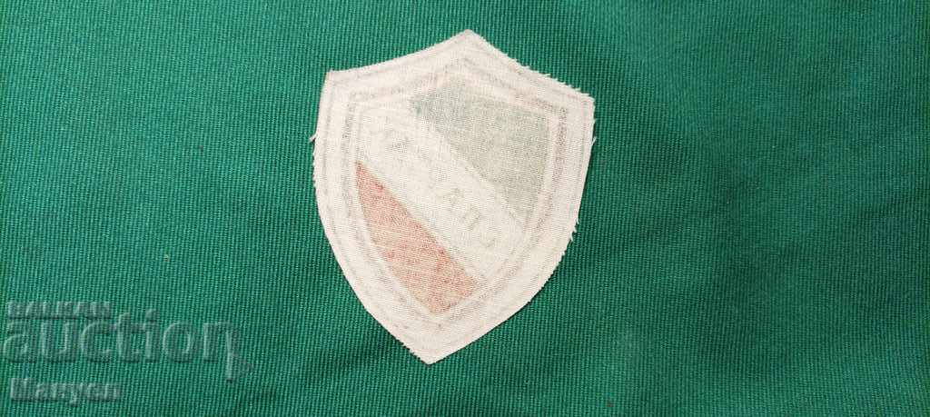 I am selling an old sports textile emblem with price 9.00 BGN | € 4.60 I am selling an old sports textile emblem with price 9.00 BGN | € 4.60