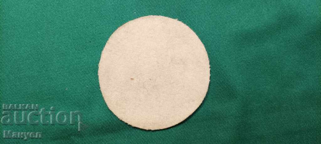 I am selling an old textile emblem with price 9.00 BGN | € 4.60 I am selling an old textile emblem with price 9.00 BGN | € 4.60