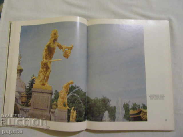 PETRODVORETS - Al. Raskin - 1975 - in Russian - 5 PETRODVORETS - Al. Raskin - 1975 - in Russian - 5