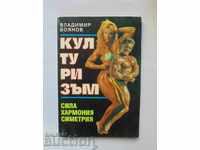 Bodybuilding - Vladimir Boyanov 1994