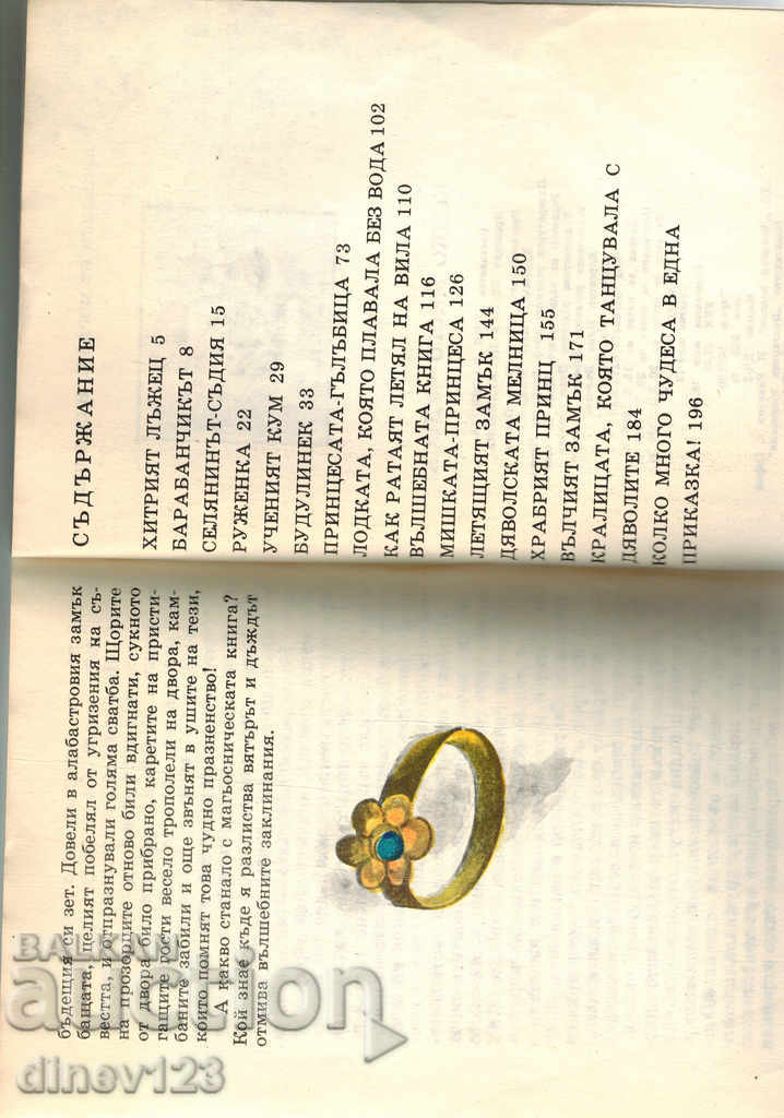 Delivery of HOW MANY MIRACLES - TALES OF MORAVIA AND SILESIA Delivery of HOW MANY MIRACLES - TALES OF MORAVIA AND SILESIA