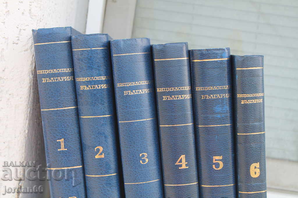 6 pcs. encyclopedias of Bulgaria with price 80.00 BGN | € 40.90 6 pcs. encyclopedias of Bulgaria with price 80.00 BGN | € 40.90