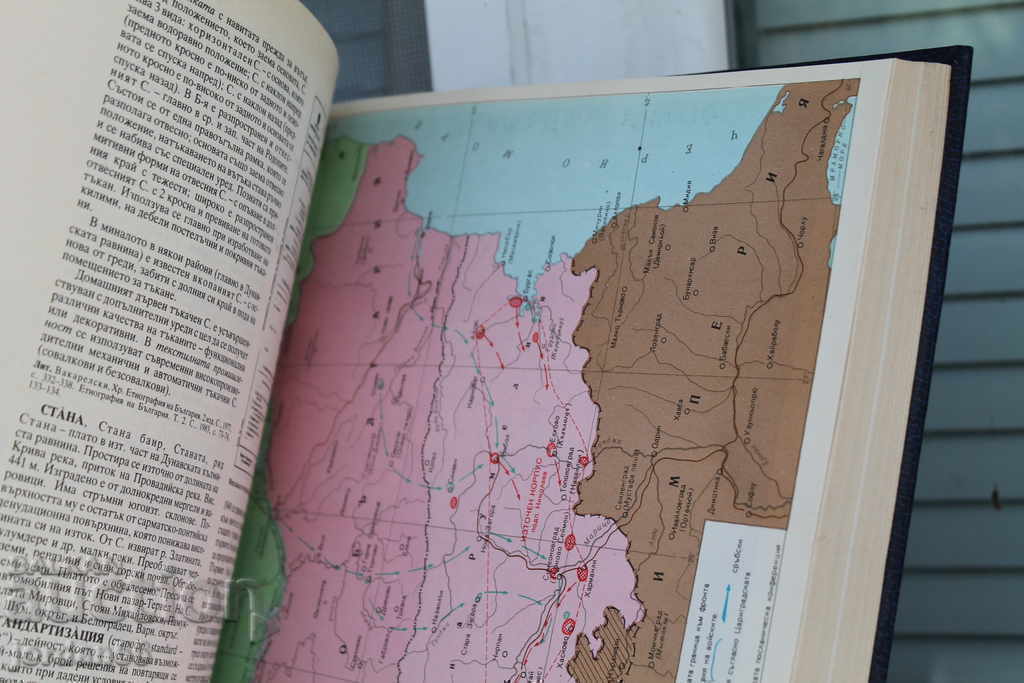 Auction 6 pcs. encyclopedias of Bulgaria Auction 6 pcs. encyclopedias of Bulgaria