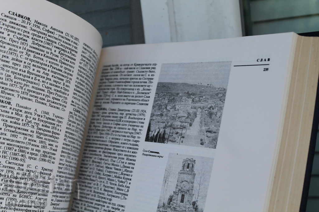 Delivery of 6 pcs. encyclopedias of Bulgaria Delivery of 6 pcs. encyclopedias of Bulgaria