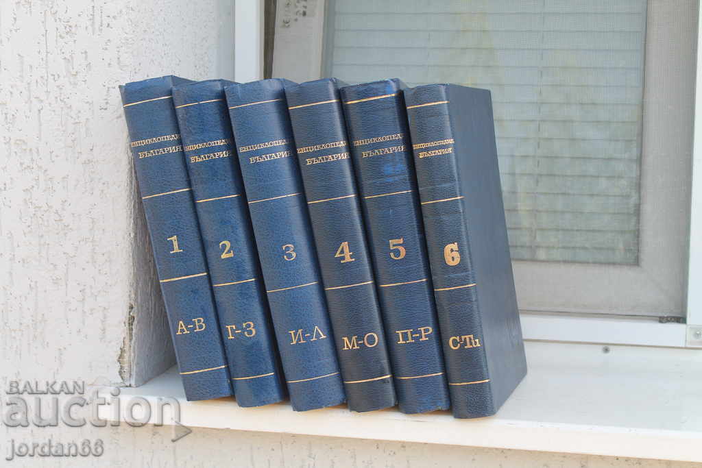 6 buc. enciclopediile Bulgariei