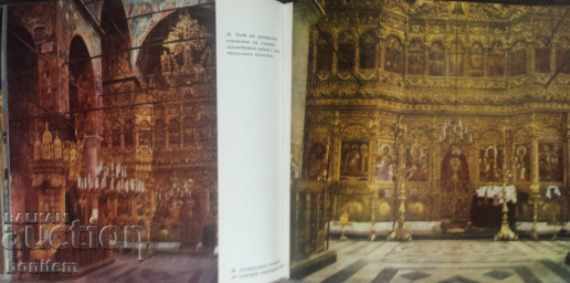 Μοναστήρι της Ρίλα με τιμή 2.90 BGN | € 1.48 Μοναστήρι της Ρίλα με τιμή 2.90 BGN | € 1.48