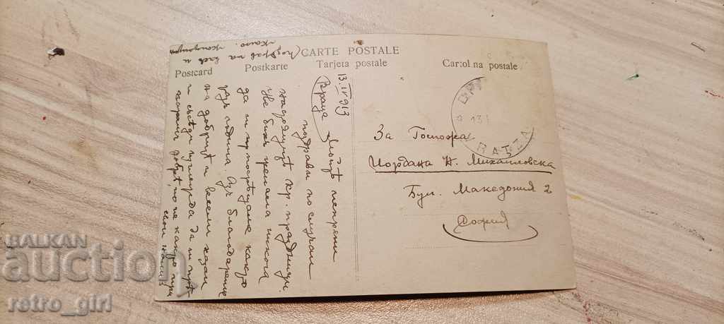 I sell an old postcard. with price 1.40 BGN | € 0.72 I sell an old postcard. with price 1.40 BGN | € 0.72