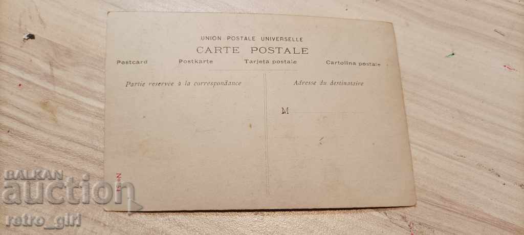 Η πώληση μια παλιά καρτ-ποστάλ. με τιμή 1.40 BGN | € 0.72 Η πώληση μια παλιά καρτ-ποστάλ. με τιμή 1.40 BGN | € 0.72