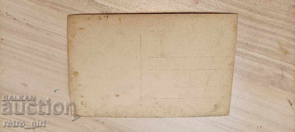 Vanzarea o carte poștală veche. cu preț 1.40 BGN | € 0.72 Vanzarea o carte poștală veche. cu preț 1.40 BGN | € 0.72