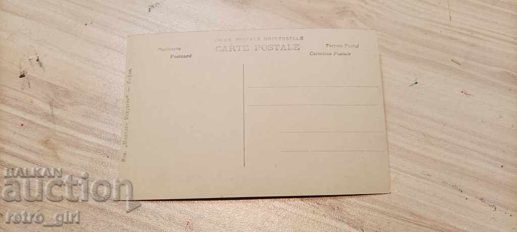 Η πώληση μια παλιά καρτ-ποστάλ. με τιμή 1.40 BGN | € 0.72 Η πώληση μια παλιά καρτ-ποστάλ. με τιμή 1.40 BGN | € 0.72