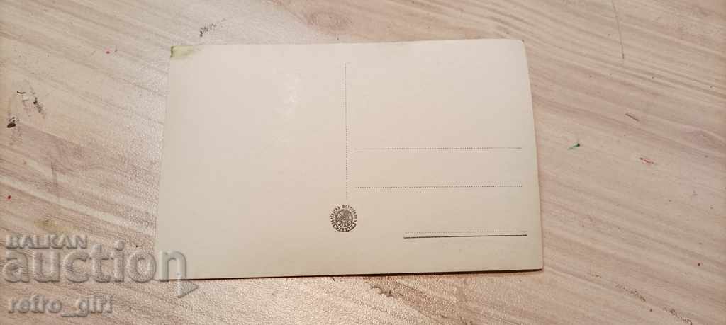 I sell an old postcard. with price 1.40 BGN | € 0.72 I sell an old postcard. with price 1.40 BGN | € 0.72
